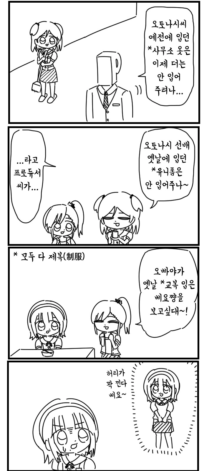 [@] 옛날 옷 입은 코토리 보고 싶다.manhwa