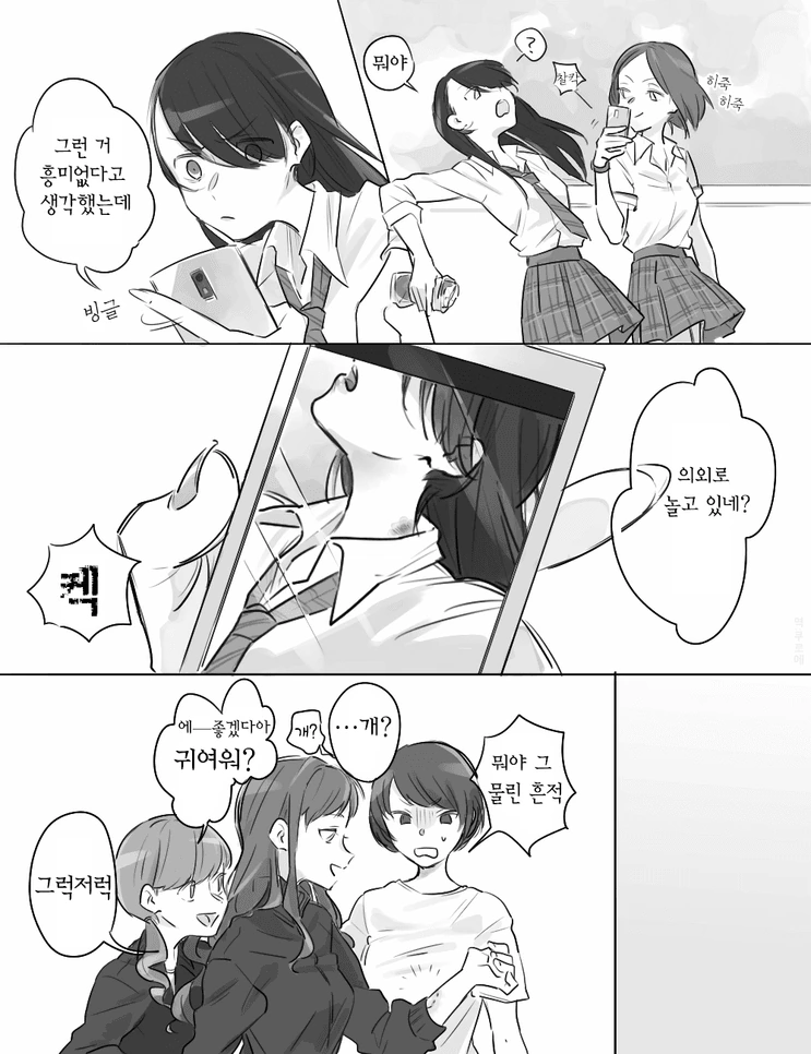백합) 양아치 커플 만화.manga