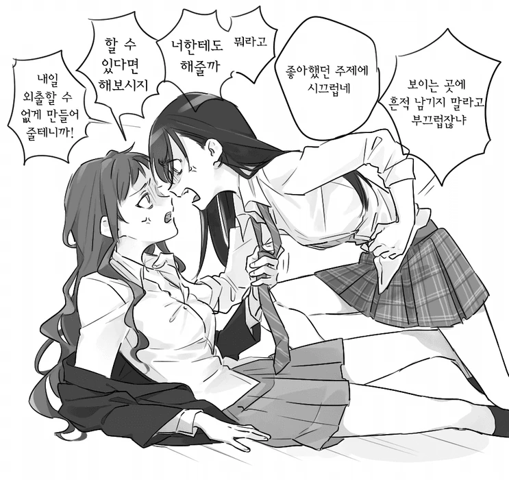 백합) 양아치 커플 만화.manga - 이미지 3