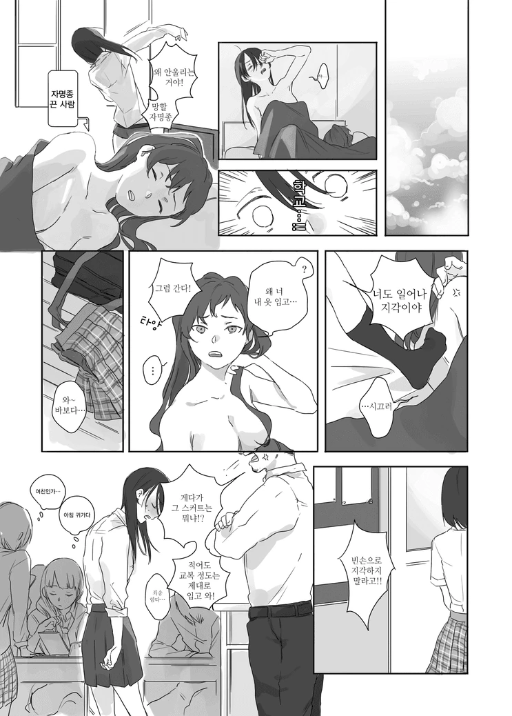 백합) 양아치 커플 만화.manga - 이미지 4