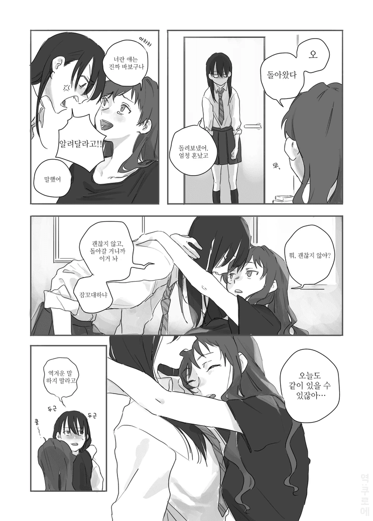 백합) 양아치 커플 만화.manga - 이미지 5