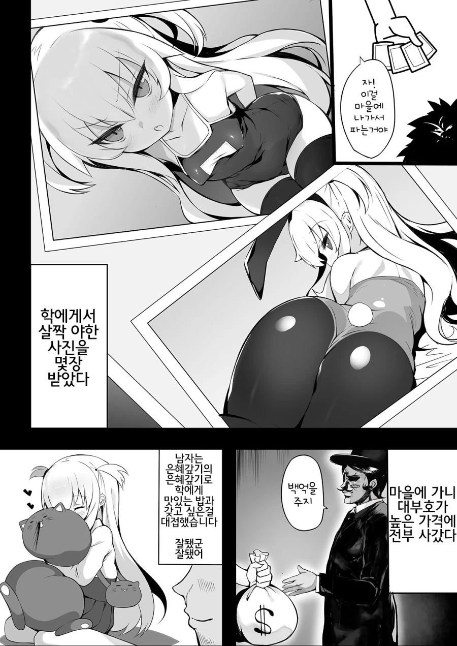 ㅍㄷ) 은혜갚는 학 만화 - 이미지 2