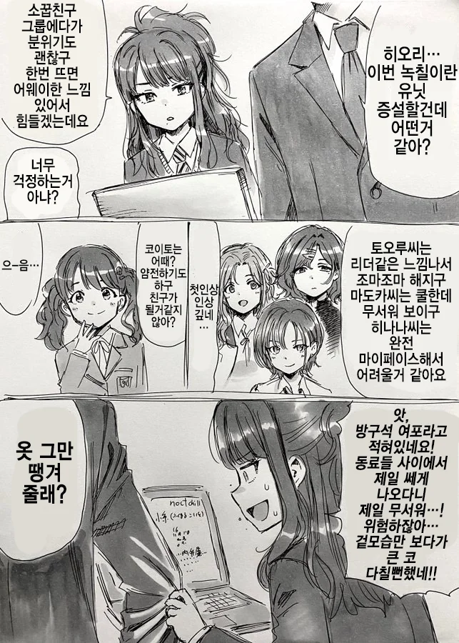 @) 쫄음 마스터 히오리.manga