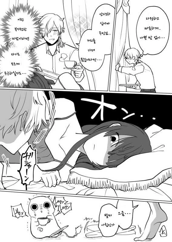 은혜 갚는 그리폰.manhwa - 이미지 7