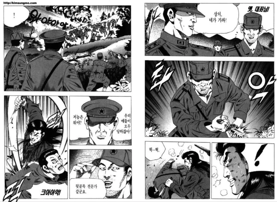 김성모 작가가 6.25전쟁을 그린다면?.Manhwa - 이미지 3
