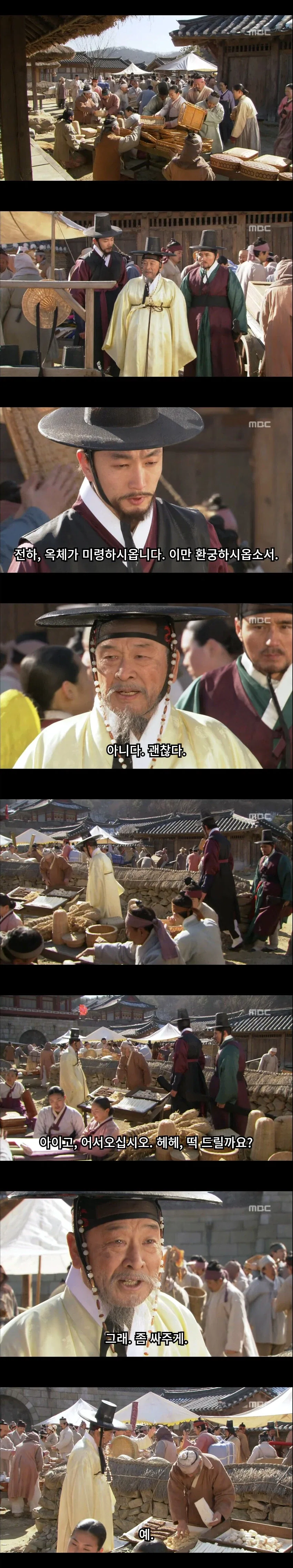 암행 나갔다 기분이 좋아진 임금님