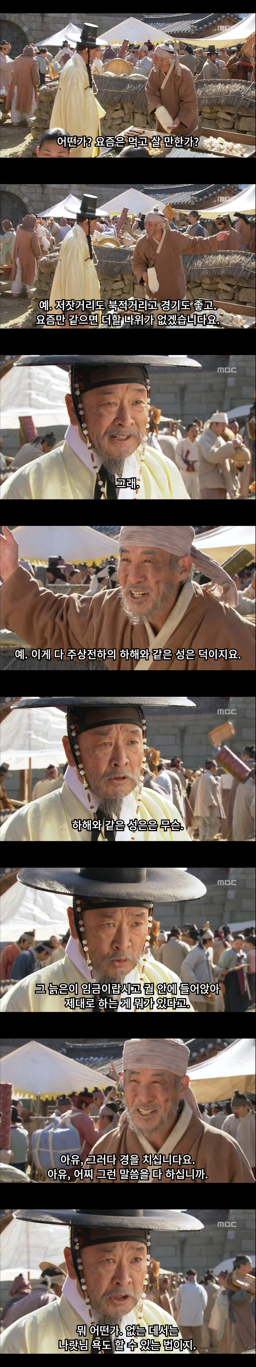 암행 나갔다 기분이 좋아진 임금님 - 이미지 2