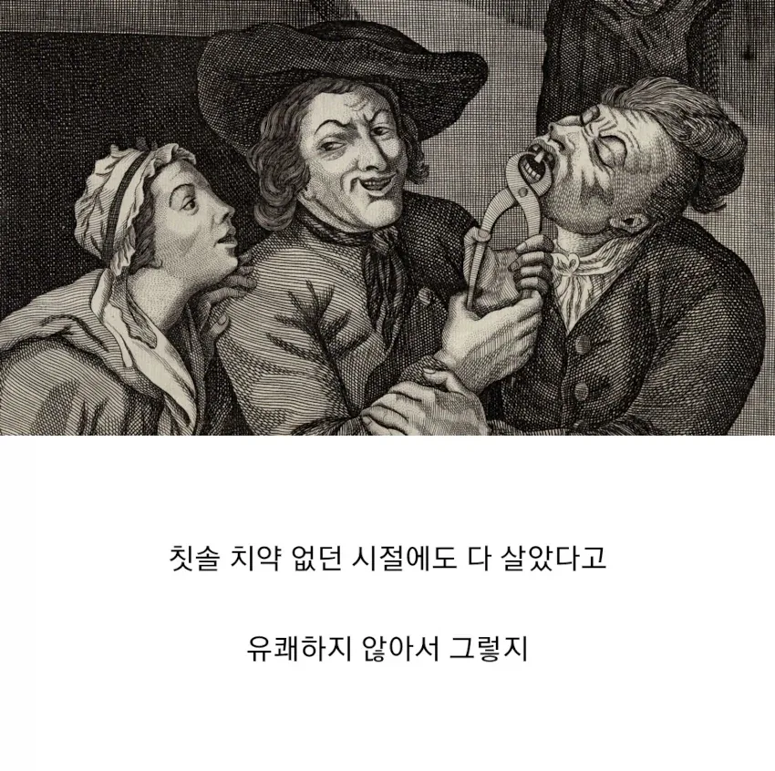 치과의사피셜 양치질 안 해도 되는 이유 - 이미지 2