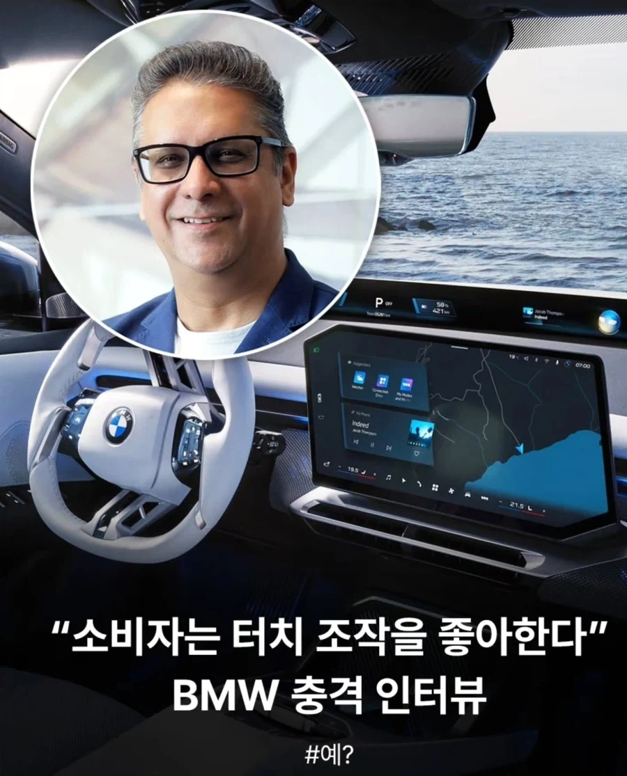 자동차CEO : 소비자는 물리버튼 싫어한다