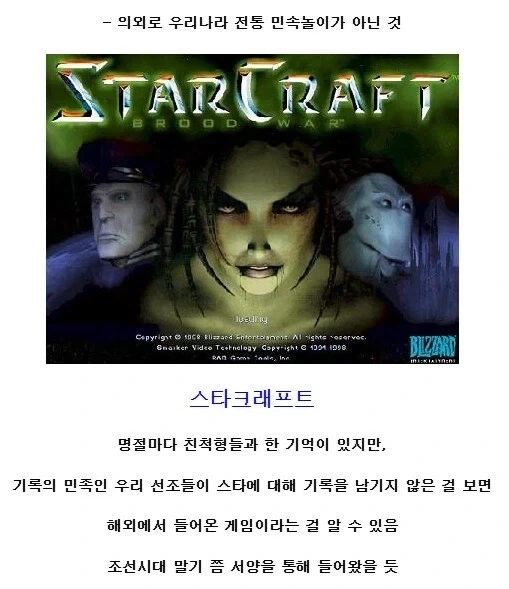 추석하면 떠오르는 전통놀이들 - 이미지 9