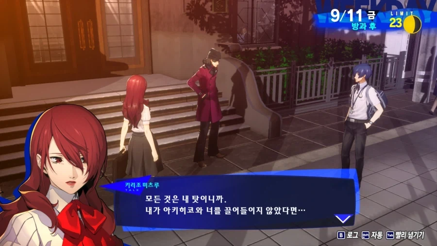페르소나3)걍 아무말 안했으면 하는 선배 - 이미지 6