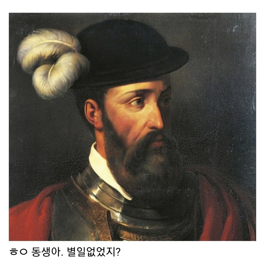 피사로의 잉카 정복때 있었던 일 - 이미지 2