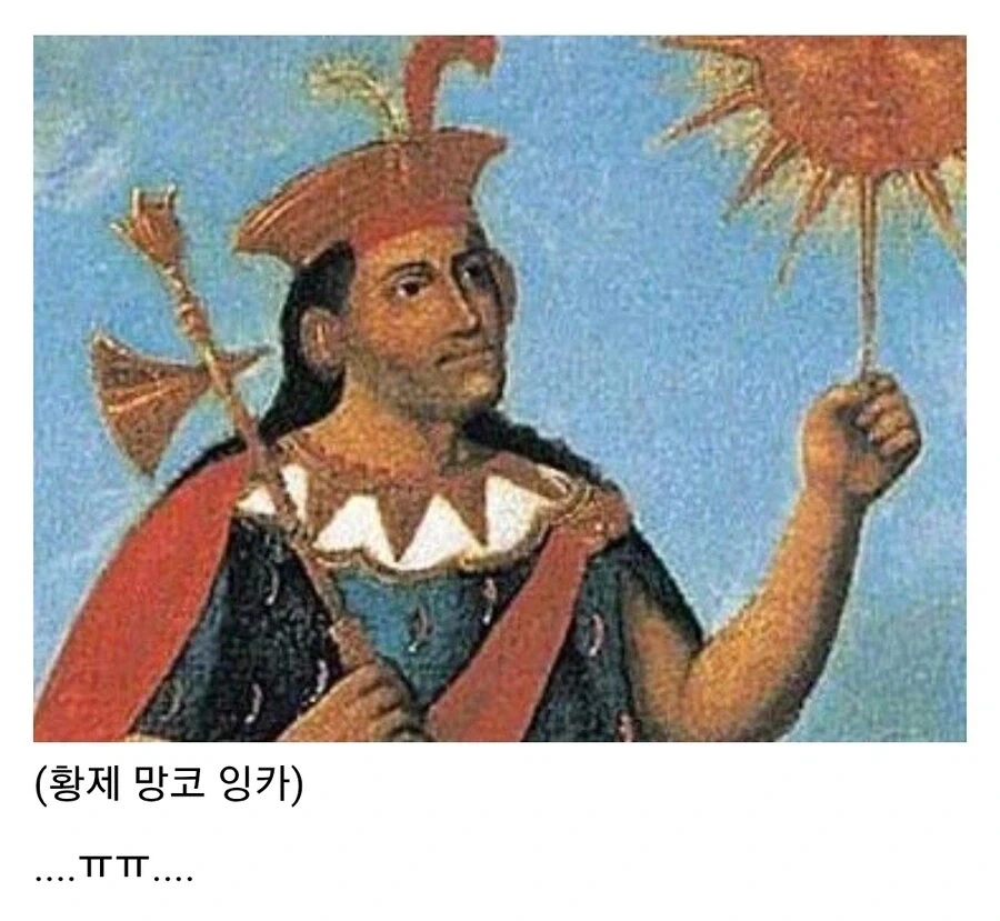 피사로의 잉카 정복때 있었던 일 - 이미지 4