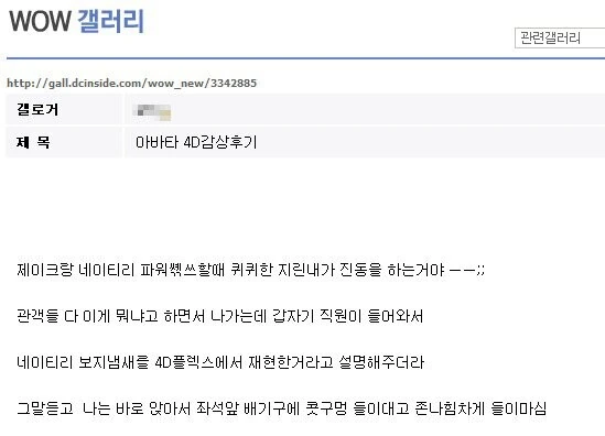 영화관 4DX 후기 레전드 . JPG