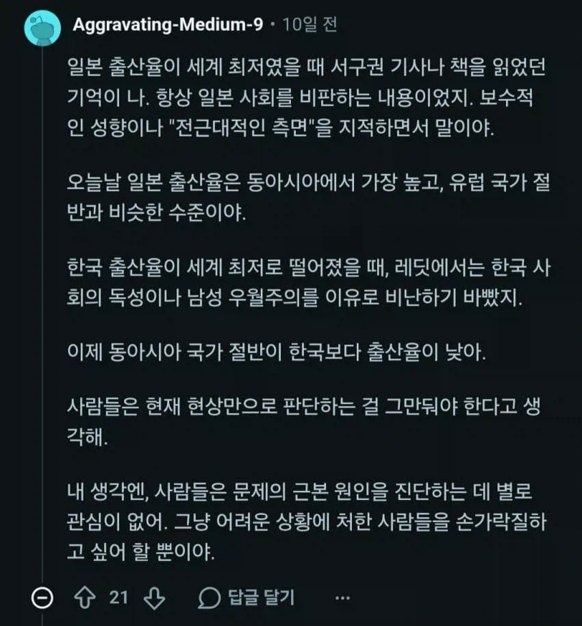 일본 출산율이 세계 최저였을 때