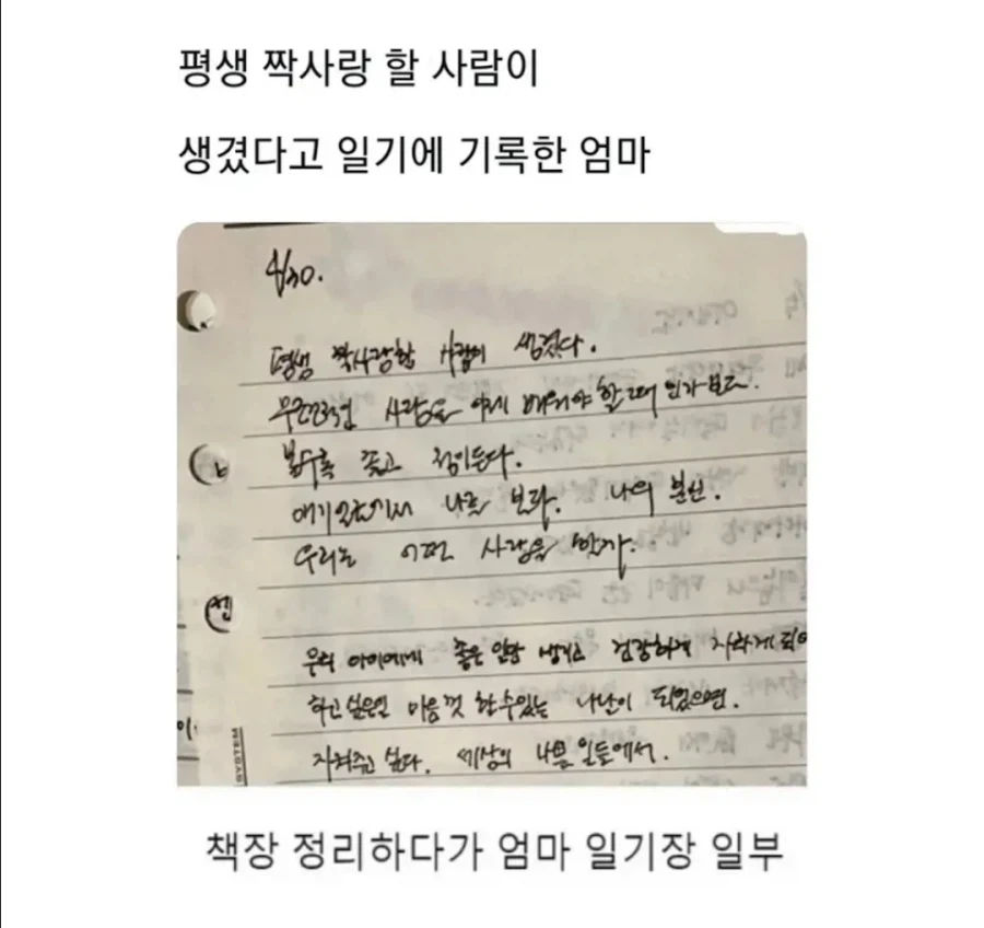아빠말고 다른 짝사랑 상대가 생겼다는 엄마