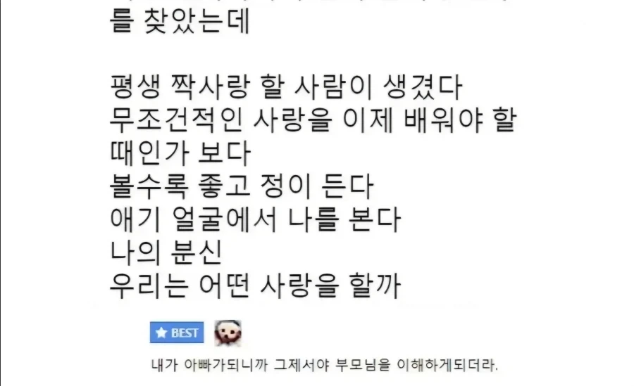아빠말고 다른 짝사랑 상대가 생겼다는 엄마 - 이미지 2