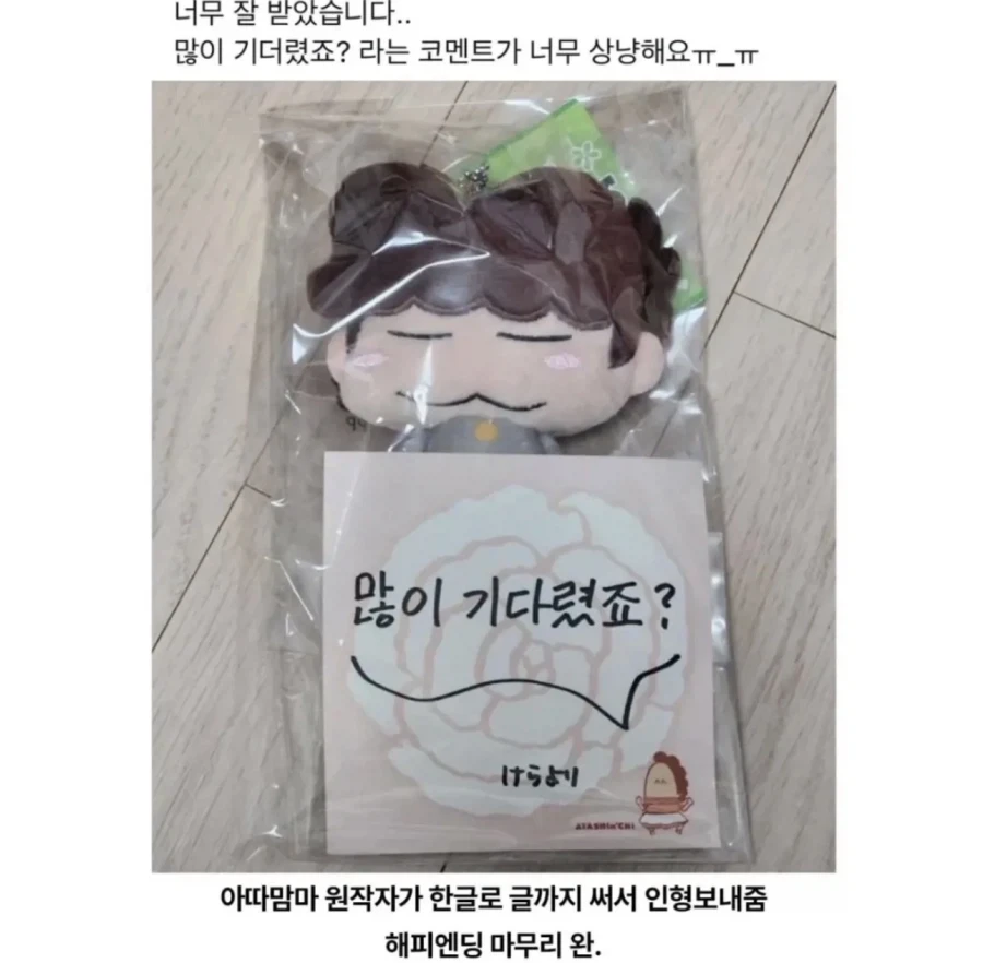 일본여행중 잃어버린 인형 - 이미지 4