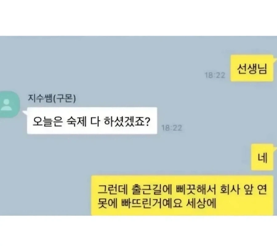 어른이 되어서도 구몬 숙제를 하지않는 사람 - 이미지 3