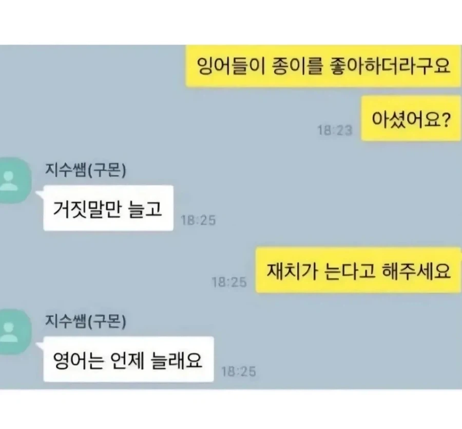 어른이 되어서도 구몬 숙제를 하지않는 사람 - 이미지 4