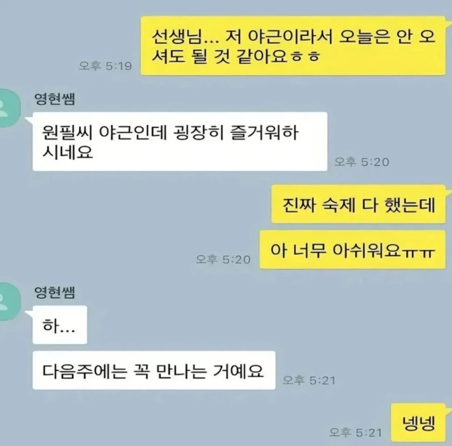 어른이 되어서도 구몬 숙제를 하지않는 사람 - 이미지 6