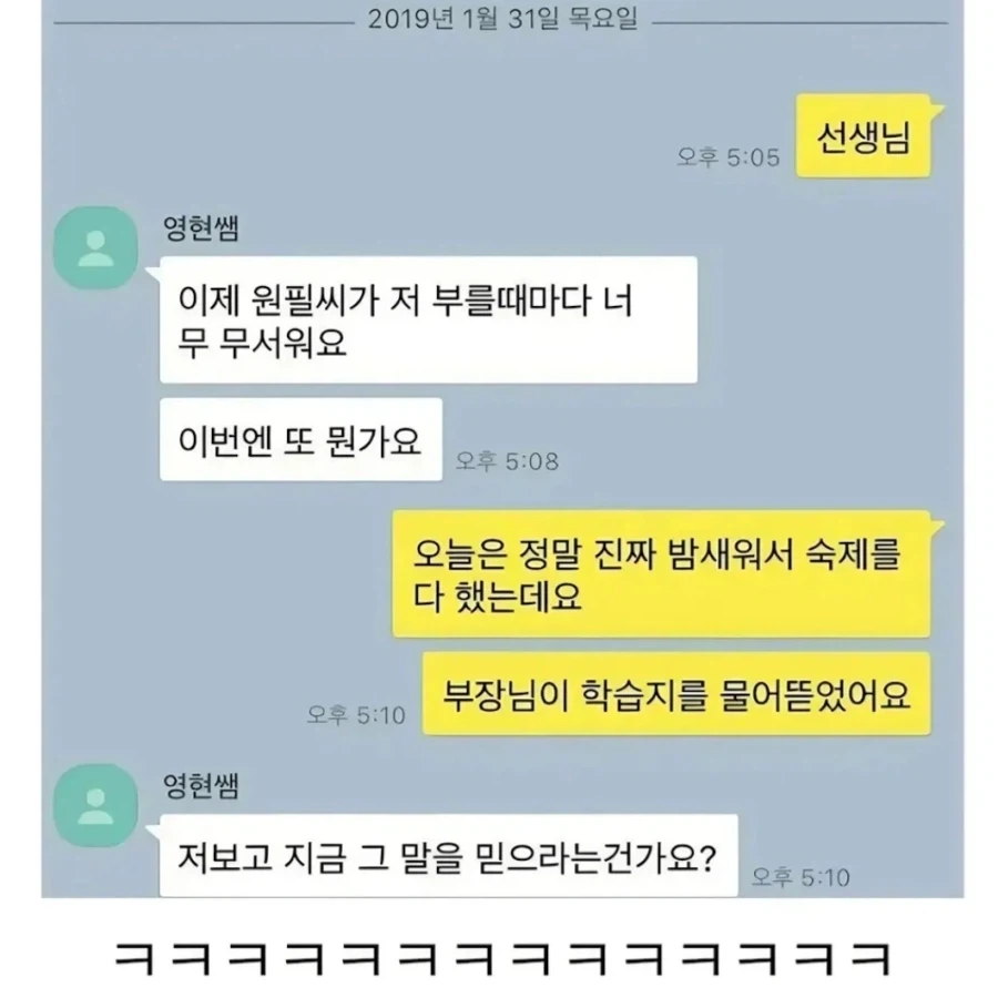 어른이 되어서도 구몬 숙제를 하지않는 사람 - 이미지 7