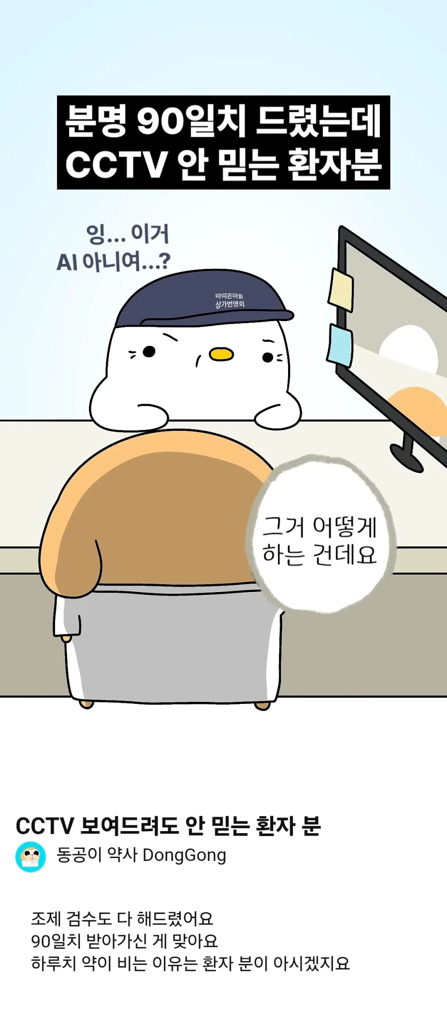 AI 기술을 너무 고평가하는 아저씨