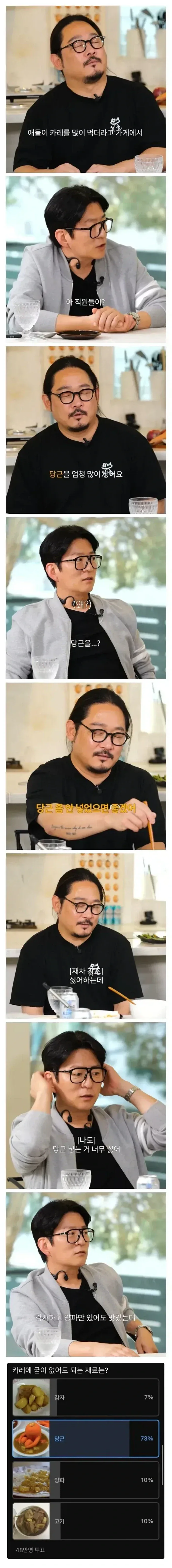 셰프들도 입을 모은 카레에 굳이 안 넣어도 되는 재료