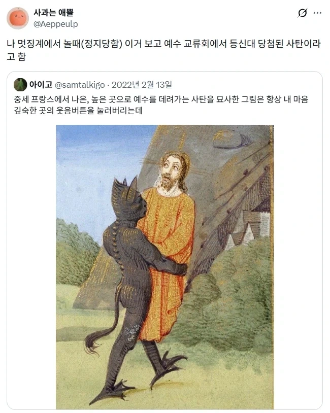 높은 곳으로 예수 데려가는 사탄.jpg