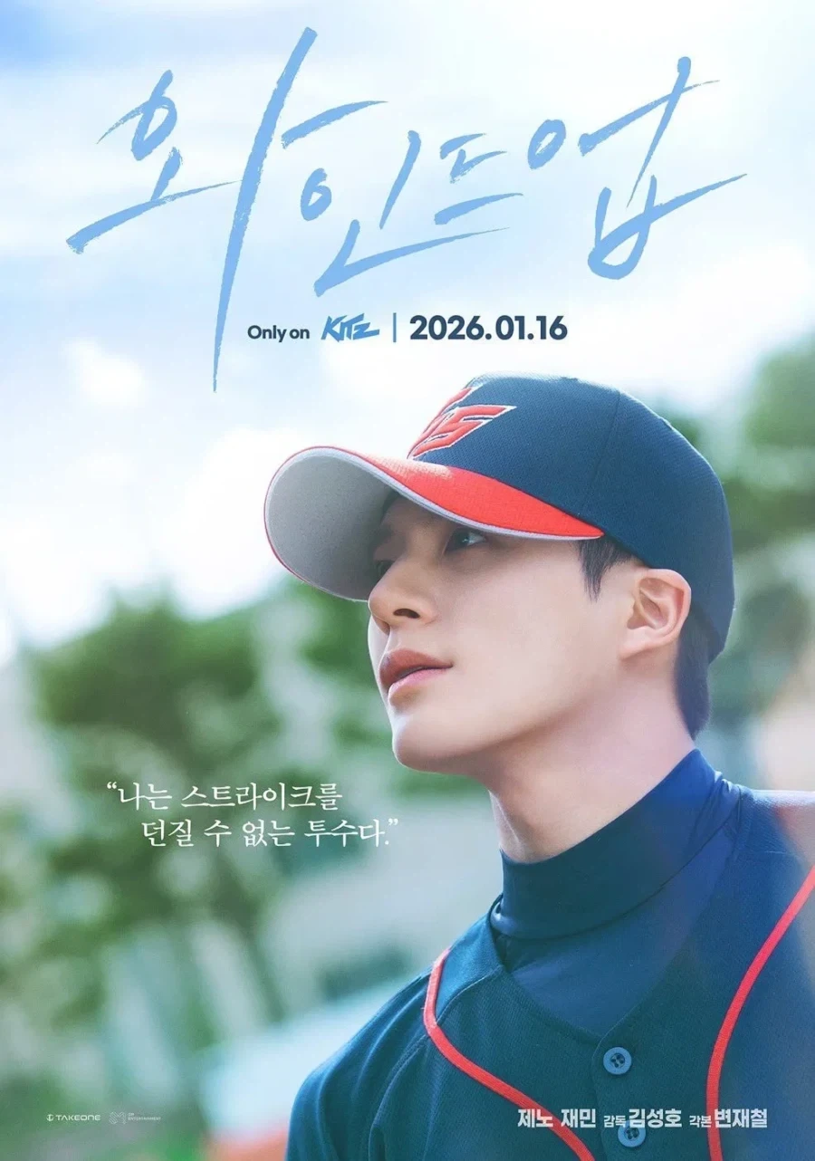 방영 시작도 되기 전부터 광역 딜을 넣은 드라마