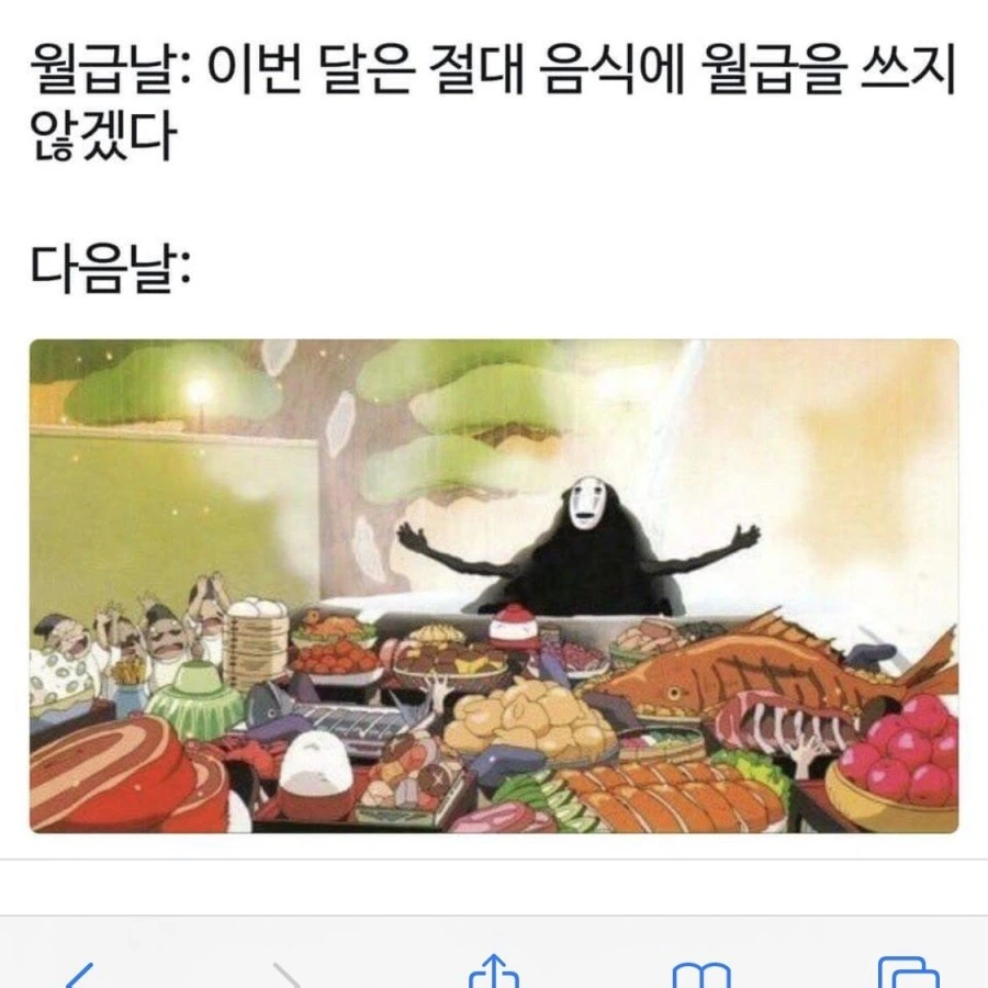 월급날마다 하는 결심.jpg