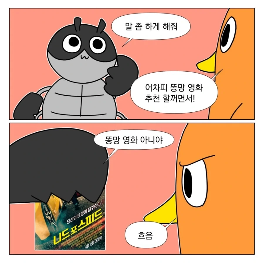 너무나도 평범한 영화를 보면 생기는 일 - 이미지 3