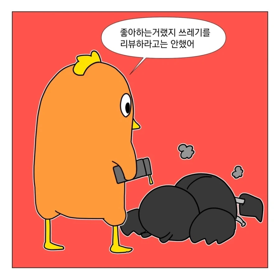 너무나도 평범한 영화를 보면 생기는 일 - 이미지 15