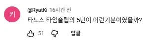 히오스)신영웅 영상 댓글 이거 개 웃기네 ㅋㅋㅋㅋㅋㅋㅋㅋㅋㅋㅋ - 이미지 4