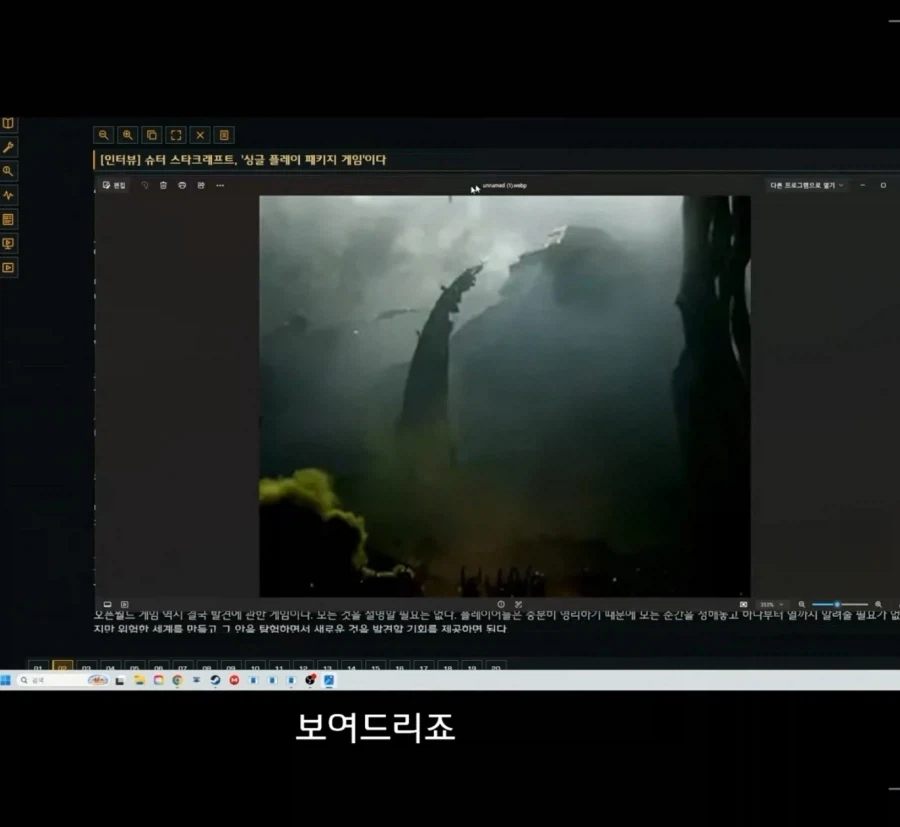 스타3 시네마틱에 프로토스도 있다? - 이미지 7