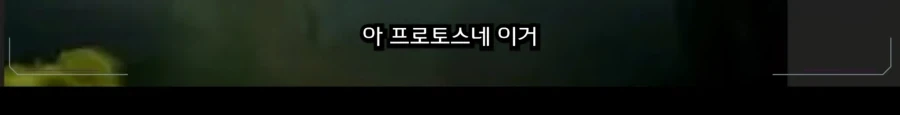 스타3 시네마틱에 프로토스도 있다? - 이미지 9