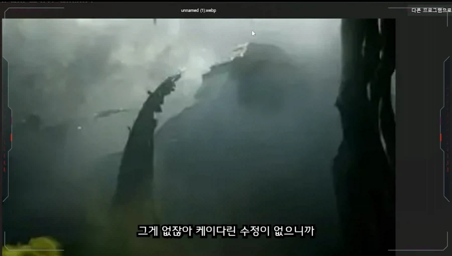 스타3 시네마틱에 프로토스도 있다? - 이미지 11