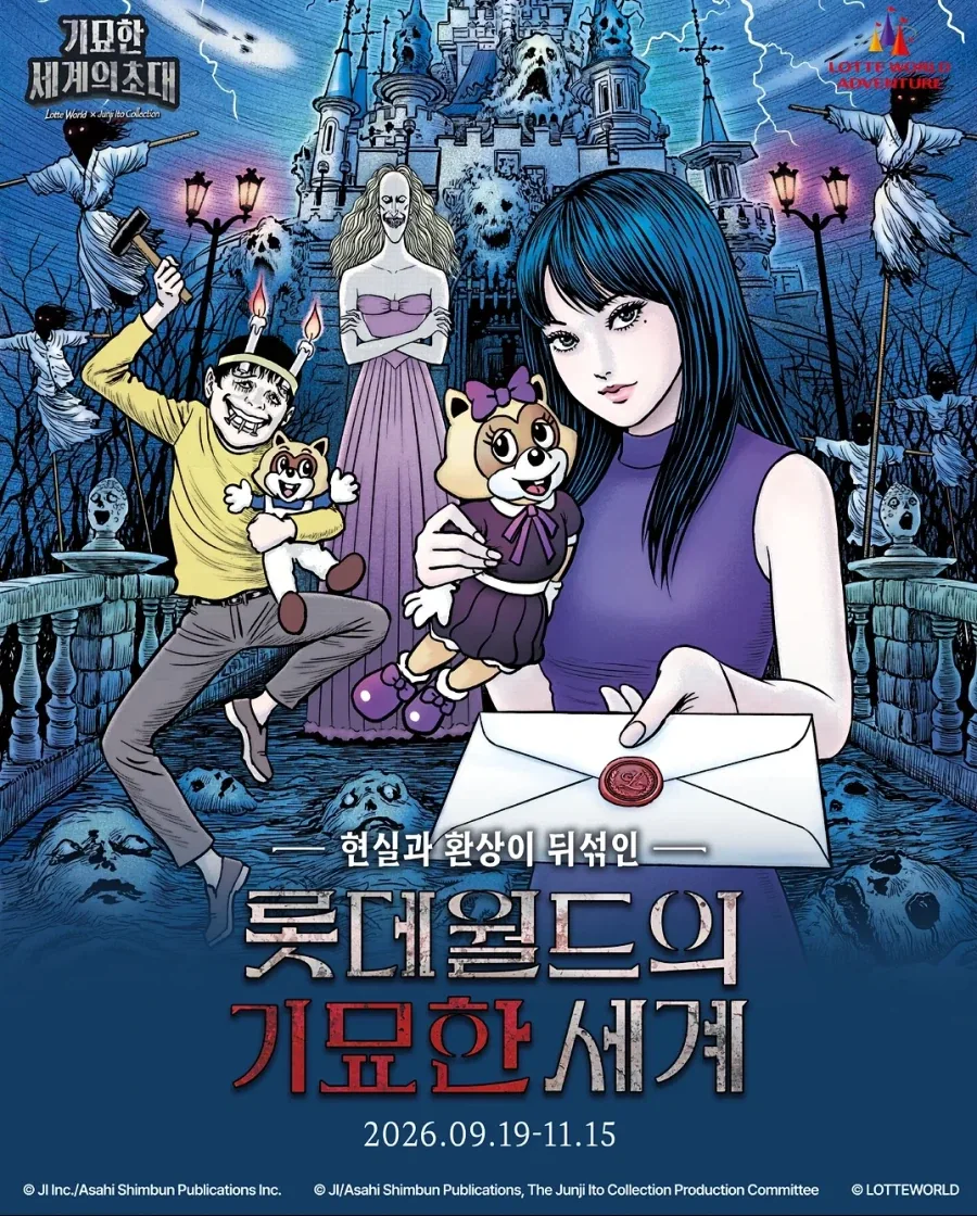 롯대월드 놈들 대체 뭘......