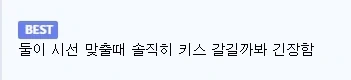 오버워치 신규 애니메이션에서 팬들이 숨죽인 순간 - 이미지 4