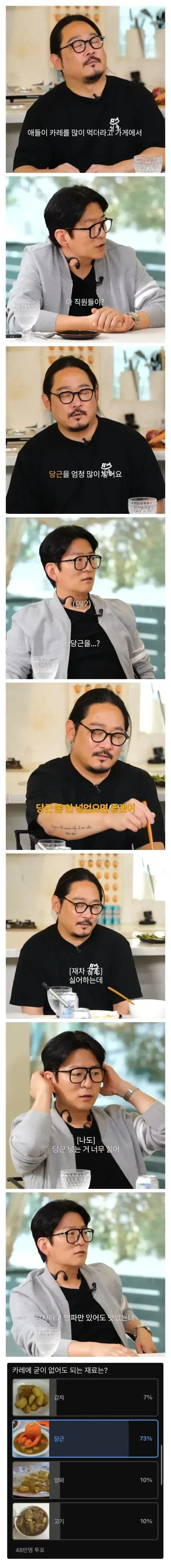 쉐프들도 입모아 말하는 없어도 되는 카레 재료.jpg