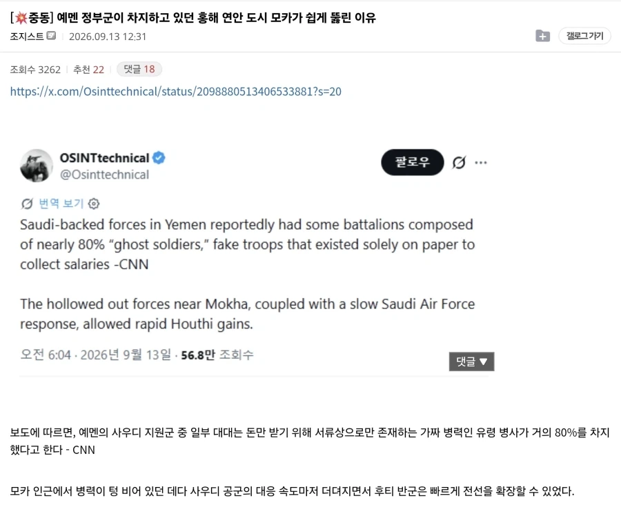 바르엘만데브 해협의 모카항이 후티 반군에게 점령당한 이유