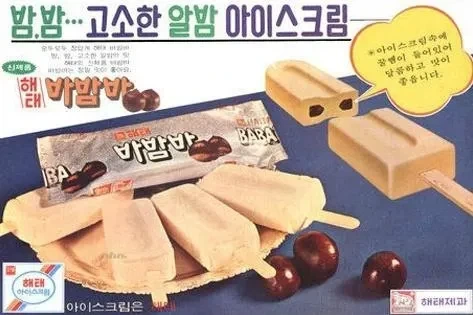 한국에서 밤 디저트의 커트라인을 엄청나게 올린 물건