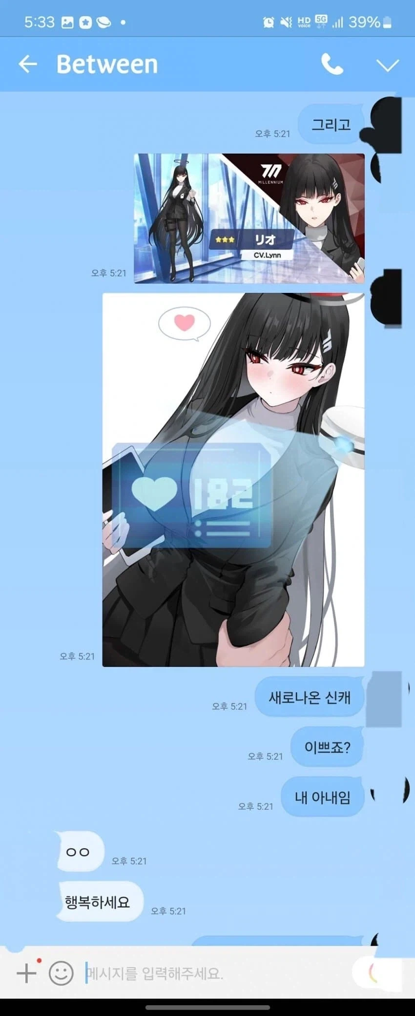 마누라에게 최애 자랑하면 생기는 일