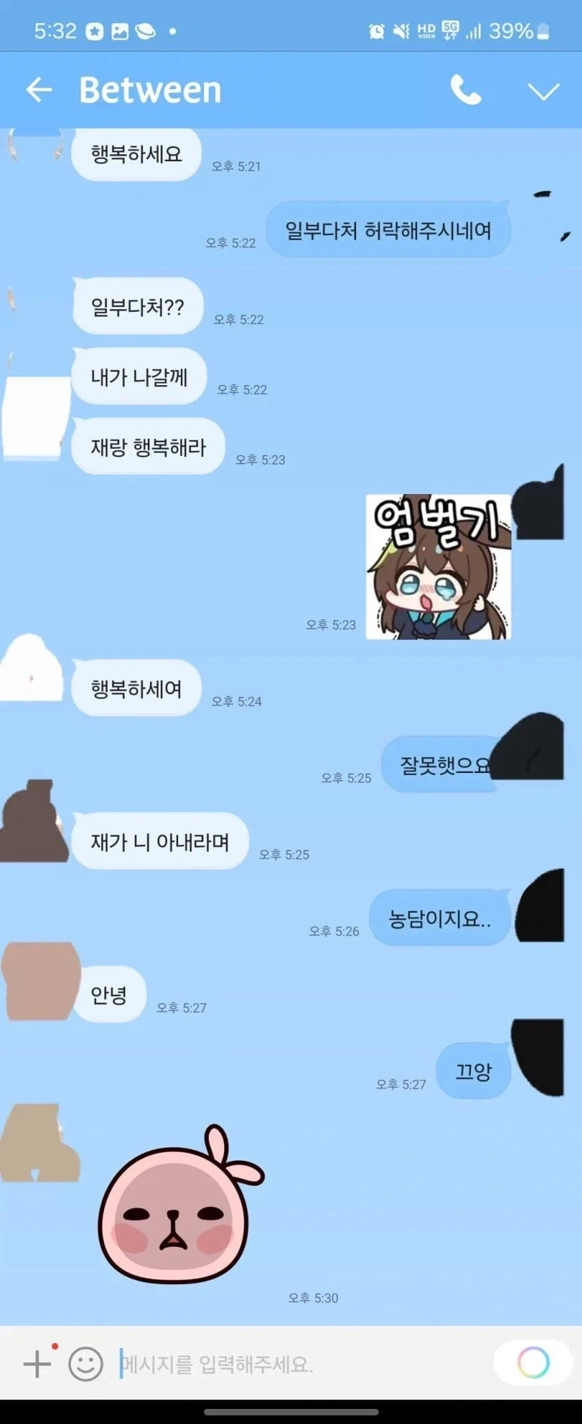 마누라에게 최애 자랑하면 생기는 일 - 이미지 2