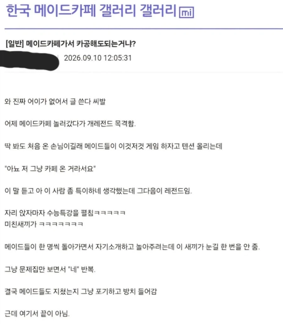 카페 레전드 카공족