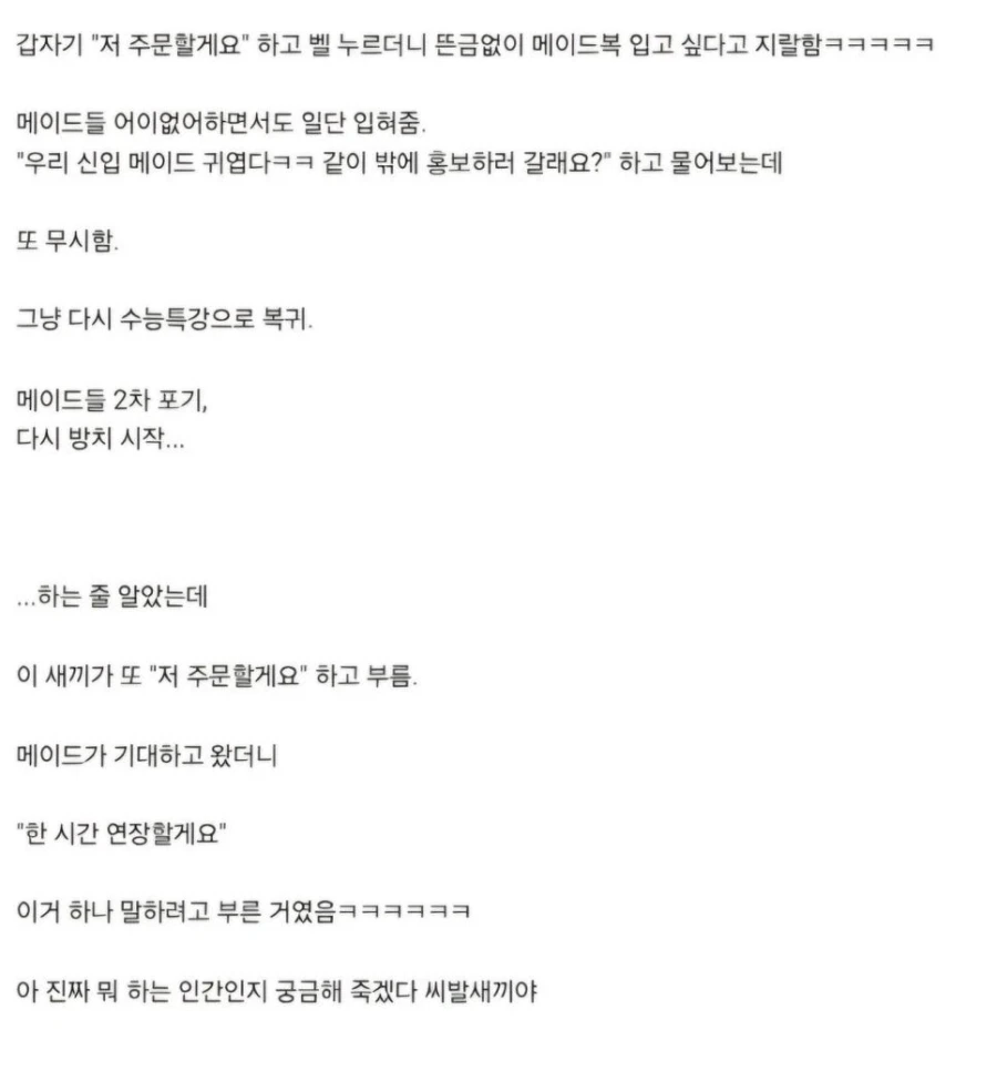 카페 레전드 카공족 - 이미지 2