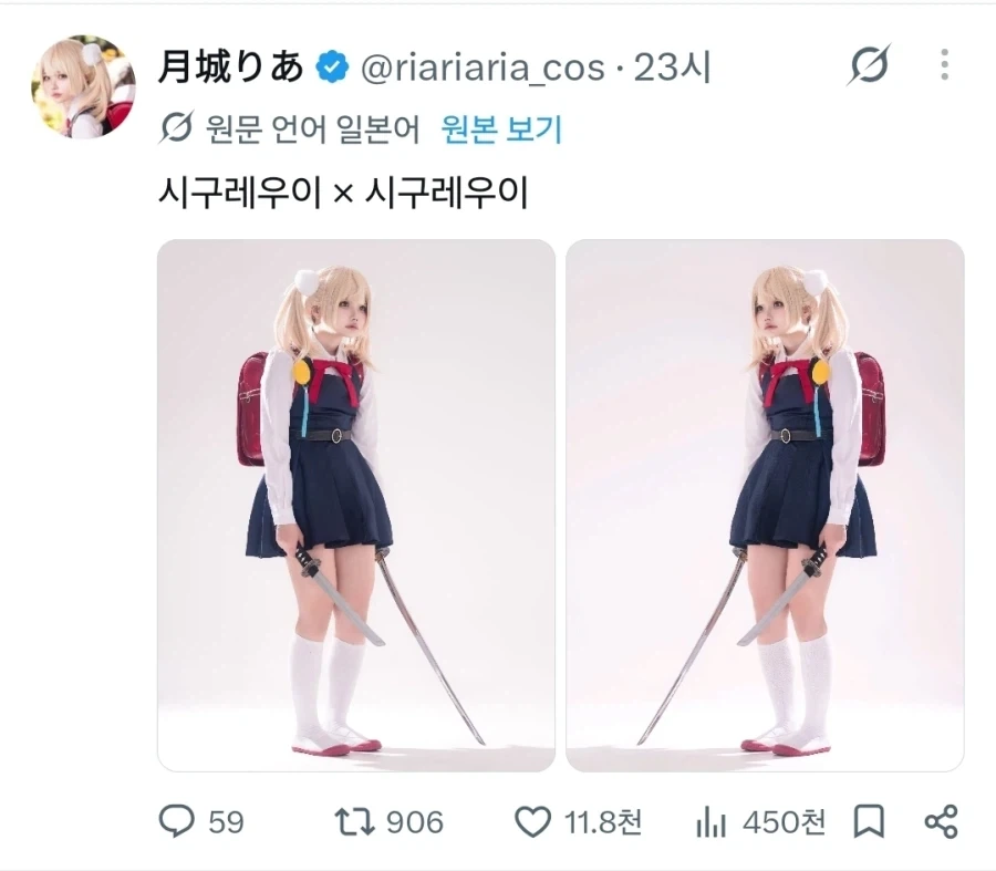 시구레 우이 코스프레