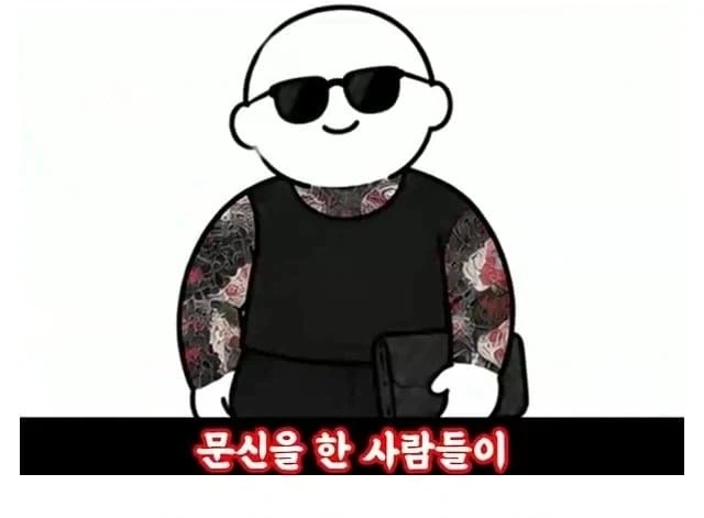 문신과 과학의 상관관계 - 이미지 3