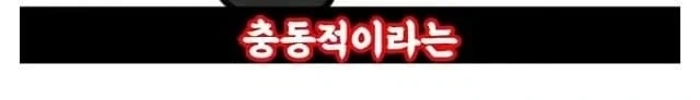 문신과 과학의 상관관계 - 이미지 5