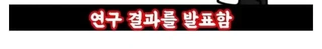 문신과 과학의 상관관계 - 이미지 6